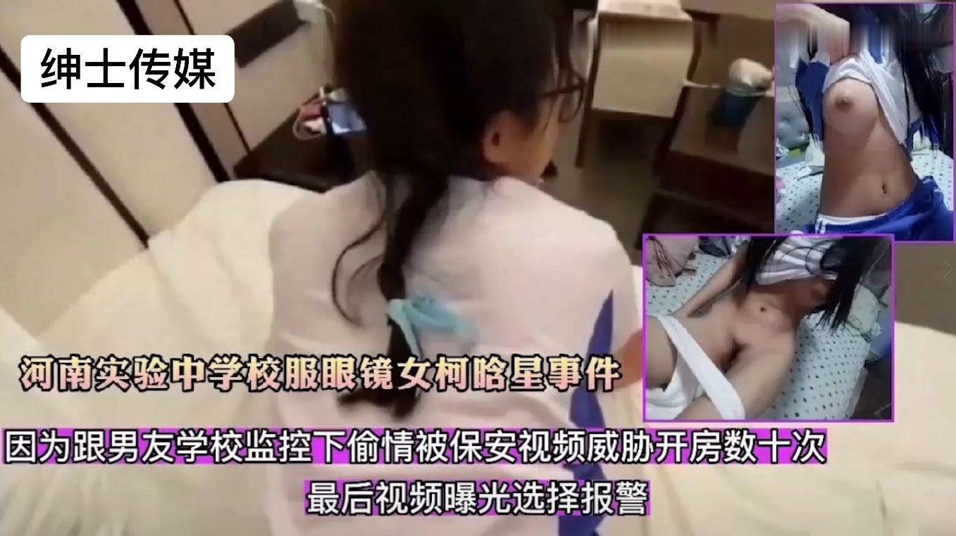 极品清纯女友被偷拍威胁 遭恶徒爆操内射沦陷海报剧照