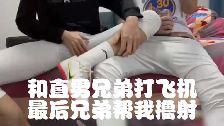 直男兄弟互撸到射 免费帮打飞机爽到爆
